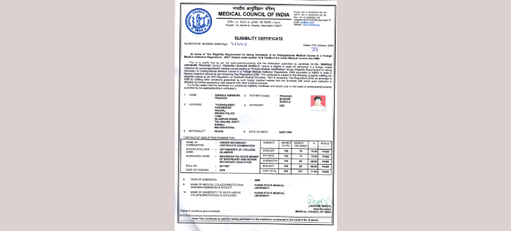 eligibility certificate